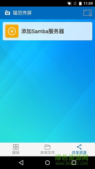 貓范傳屏 v2.0.10 安卓版 1