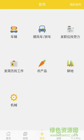 助農(nóng)蛙手機(jī)客戶端 v2.0.3 安卓版 1