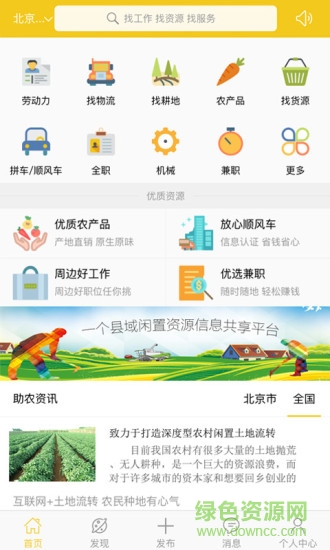 助農(nóng)蛙手機(jī)客戶端 v2.0.3 安卓版 2