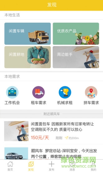 助農(nóng)蛙手機(jī)客戶端 v2.0.3 安卓版 3