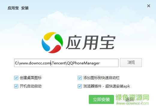 騰訊應(yīng)用寶pc版安裝包 v5.8.2.5300 免費最新版 0