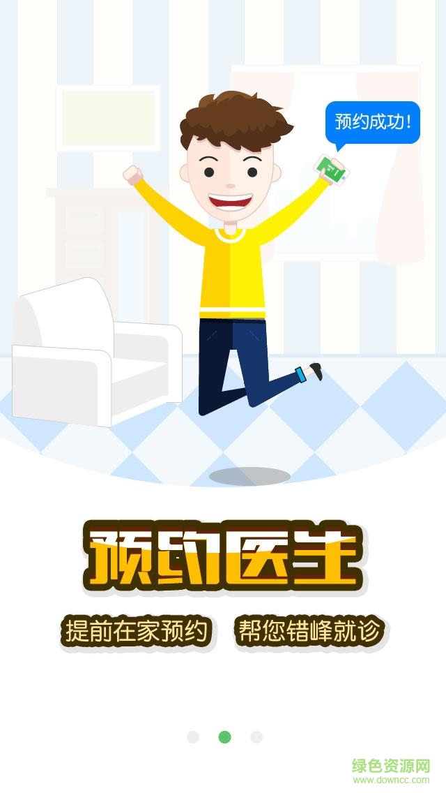 功夫牙醫(yī) v1.0 安卓版 2