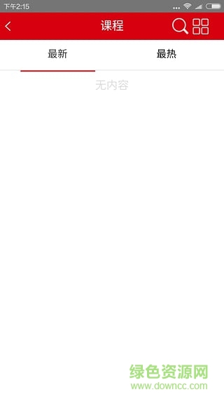 中信國安未來社區(qū) v1.0.3 安卓版 0