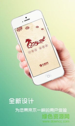 九游酒店 v2.1.1 安卓版 1