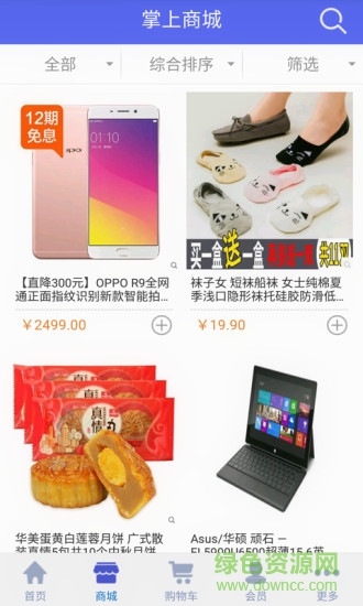 濟南網(wǎng) v2.1 安卓版 0