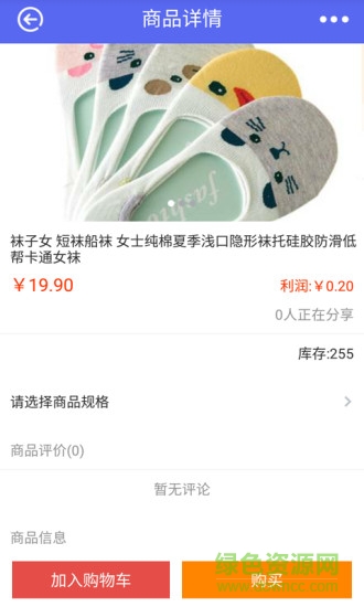 濟南網(wǎng) v2.1 安卓版 2