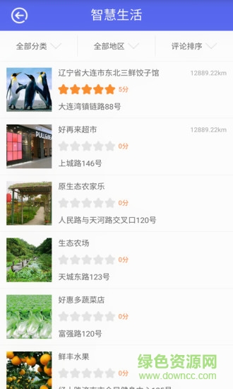 濟南網(wǎng) v2.1 安卓版 1