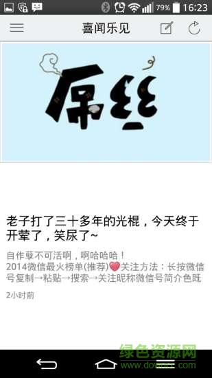 開(kāi)心不要錢(qián) v1.0.141022 安卓版 1