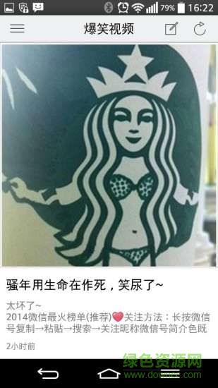 開(kāi)心不要錢(qián) v1.0.141022 安卓版 3