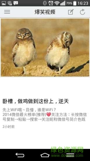 開(kāi)心不要錢(qián) v1.0.141022 安卓版 2