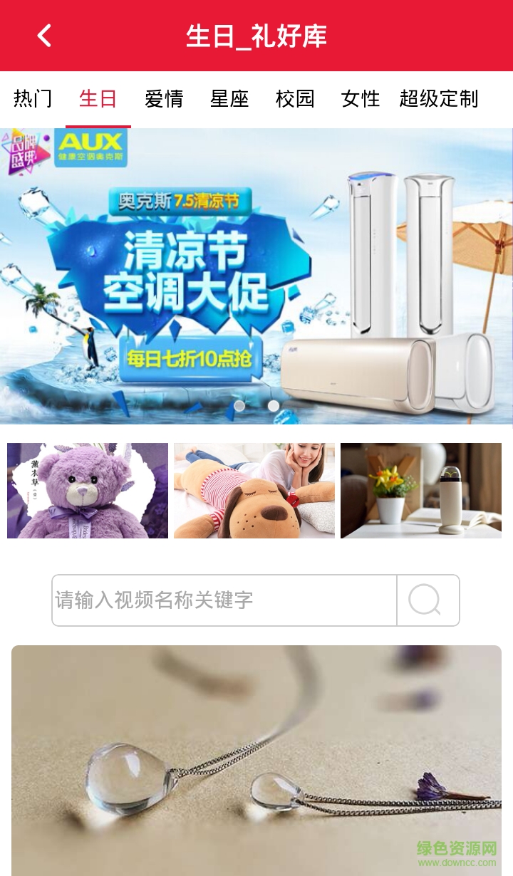 禮好庫 v1.2 安卓版 2