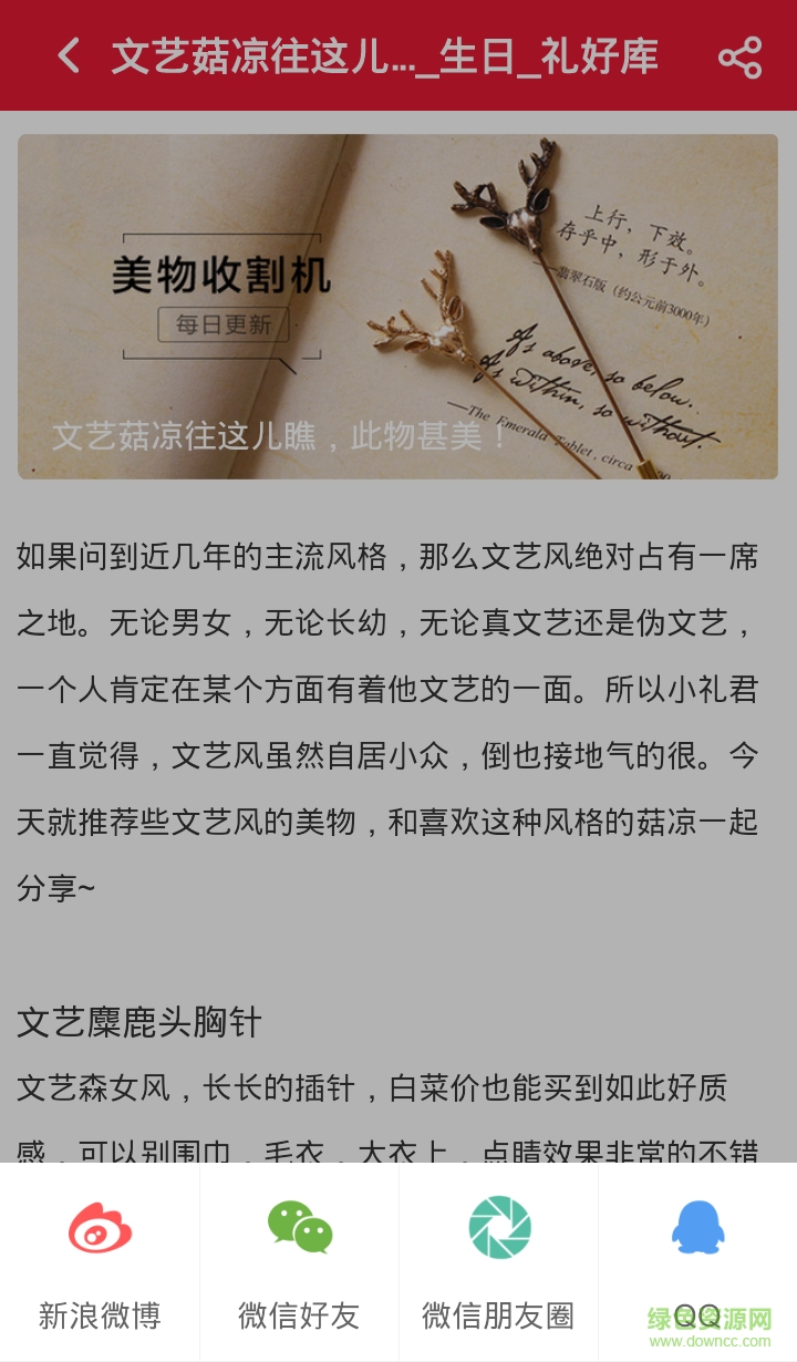 禮好庫 v1.2 安卓版 3