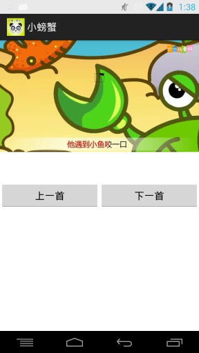 兒歌視頻 v2.0 安卓版 3