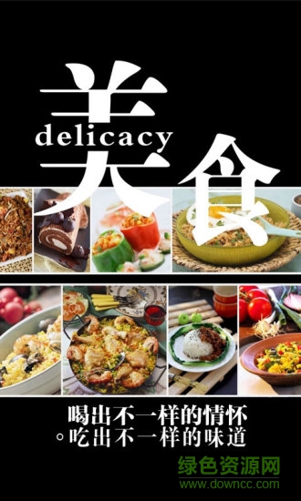 美食餐饮手机版 v1.1 安卓版0