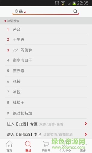 搜搜酒手機版 v2.2 安卓版 0