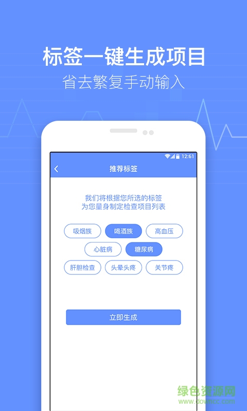 小醫(yī)仙手機(jī)客戶(hù)端 v1.0 安卓版 1