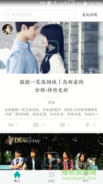 一塊看(在線短視頻) v1.0.0 安卓版 0