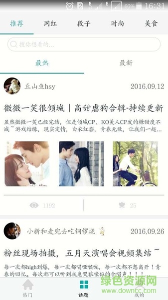 一塊看(在線短視頻) v1.0.0 安卓版 1