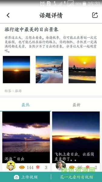 一塊看(在線短視頻) v1.0.0 安卓版 2