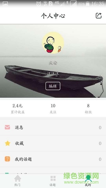 一塊看(在線短視頻) v1.0.0 安卓版 3