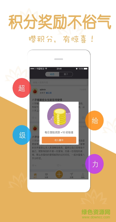 命理师 v1.0.2 安卓版0