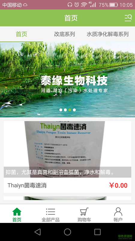 泰緣云堡 v1.0.06 安卓版 0