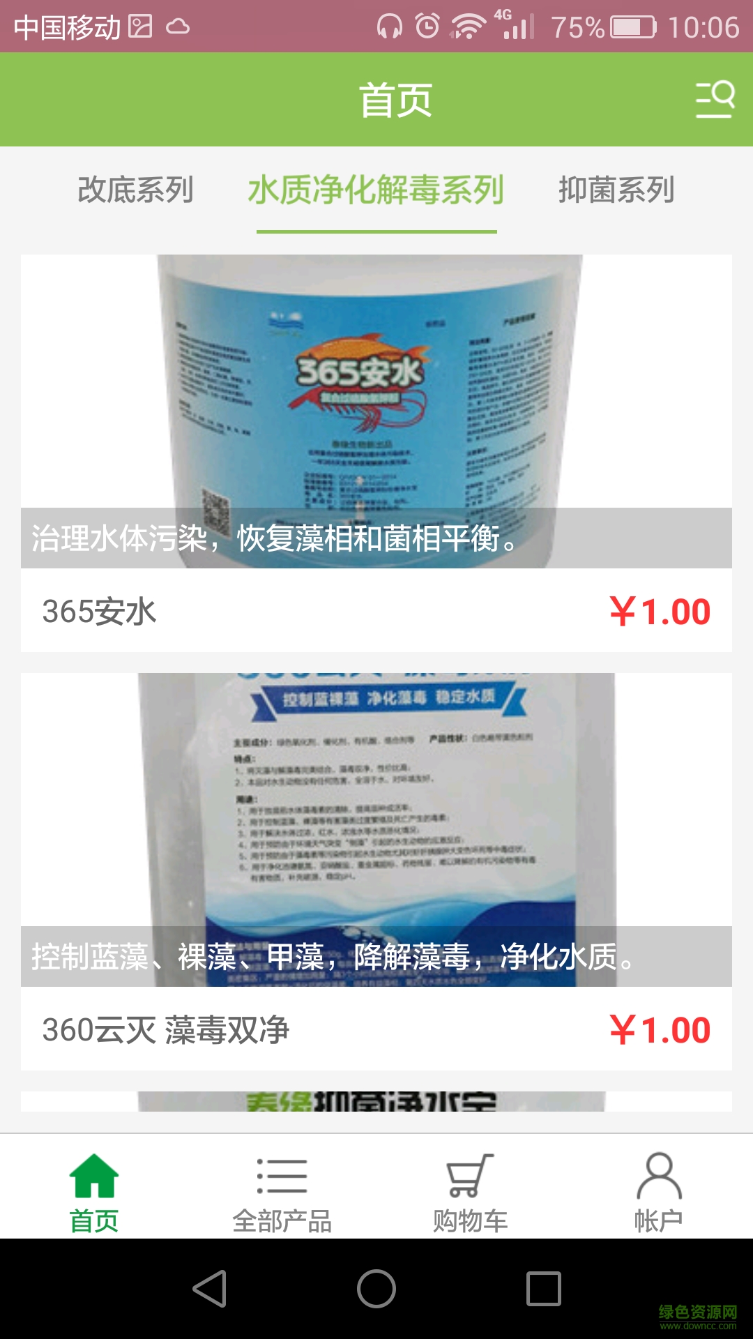 泰緣云堡 v1.0.06 安卓版 1