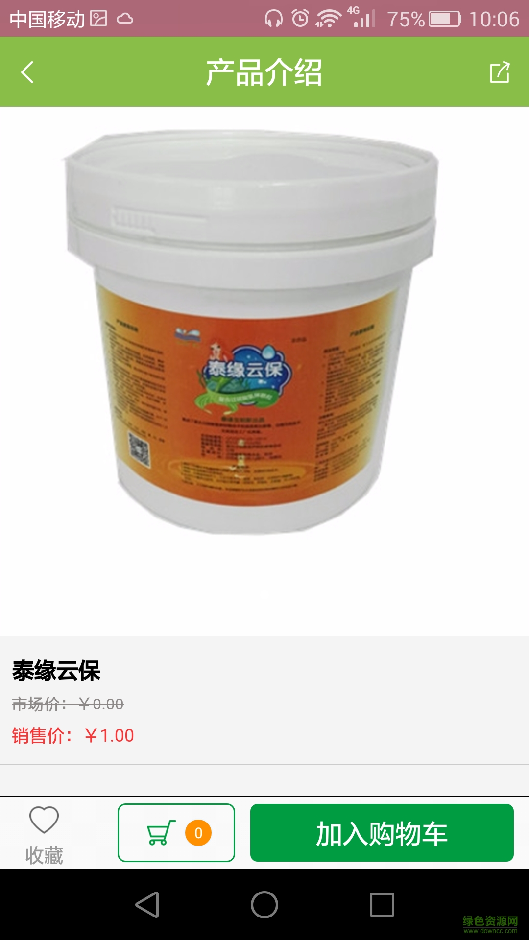 泰緣云堡 v1.0.06 安卓版 3