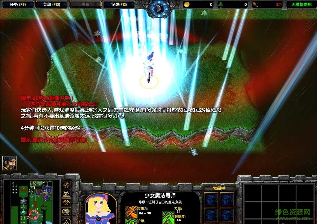 新非常難守神之要塞1.5正式版 附隱藏英雄密碼+攻略 0