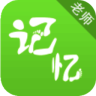 成长记忆老师版手机客户端