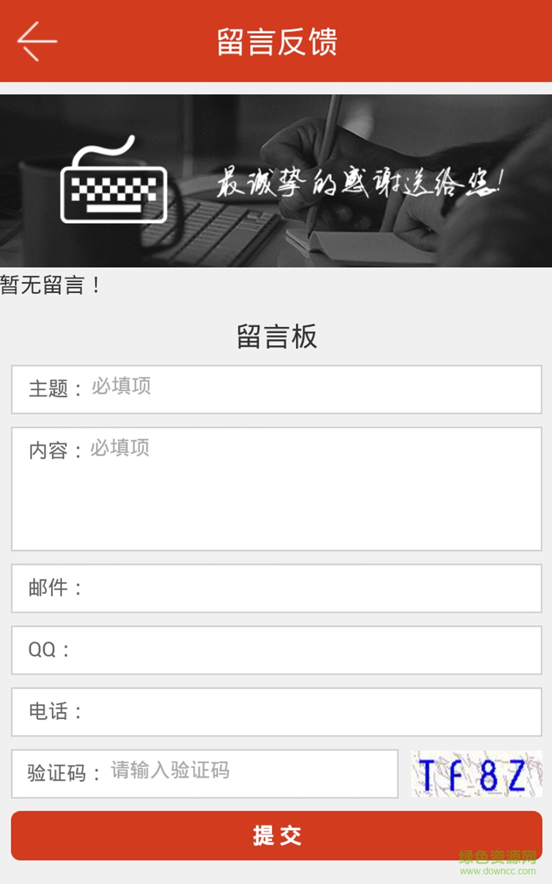 六安美食門戶手機(jī)版 v1.5 安卓版 2