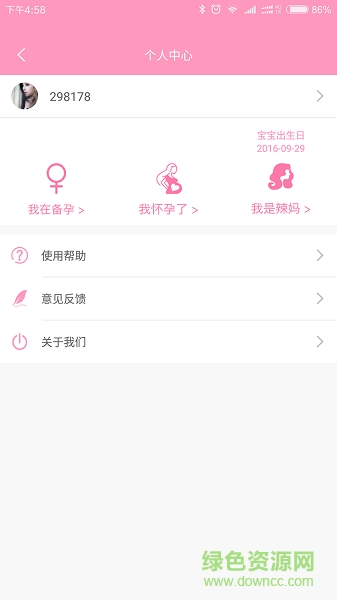 幸孕伴侶手機版 v1.0.1 安卓版 0