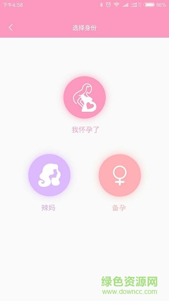 幸孕伴侶手機版 v1.0.1 安卓版 2