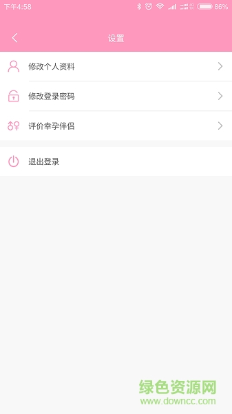幸孕伴侶手機版 v1.0.1 安卓版 4