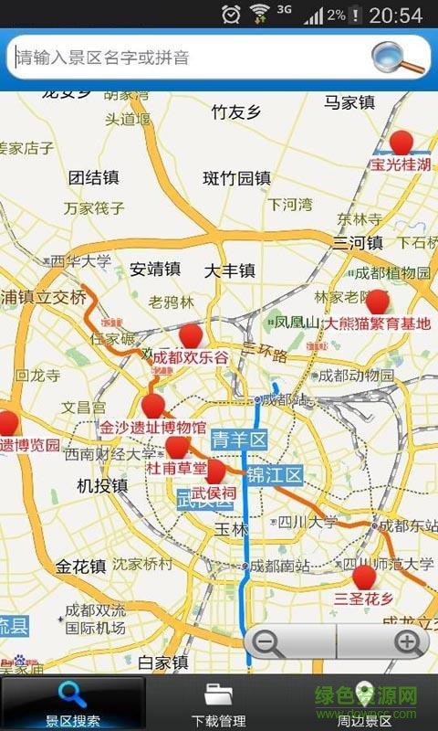 熊貓導(dǎo)游 v5.0.3 安卓版 1