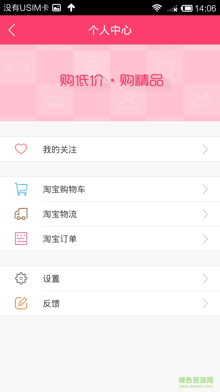 9塊9嫵媚街客戶端 v1.5 安卓版 0