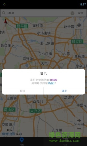 陌陌定位 v1.1 安卓版 1