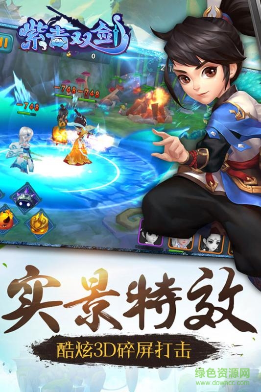 紫青雙劍折扣版本 v1.0.0 安卓版 1