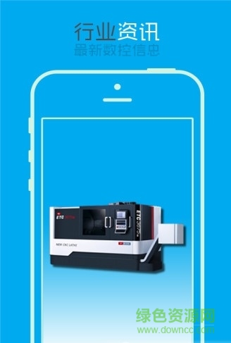 數(shù)控社 v1.1.28 安卓版 0