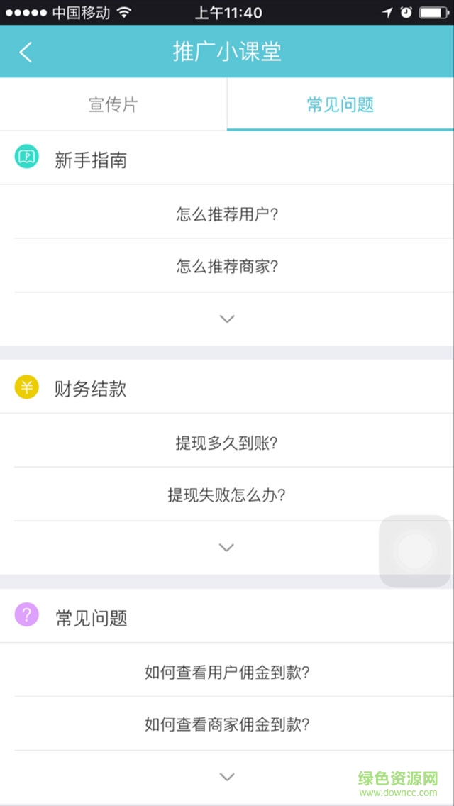 存愛伙伴手機版 v1.0.1 安卓版 1