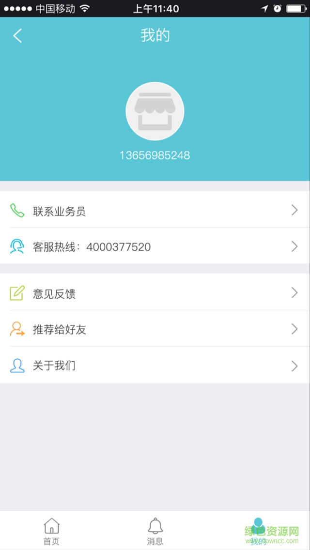 存愛伙伴手機版 v1.0.1 安卓版 2
