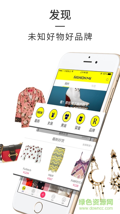 花生米穿衣搭配助手軟件 v2.02 安卓版 0