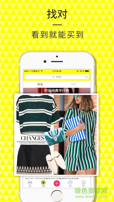 花生米穿衣搭配助手軟件 v2.02 安卓版 1