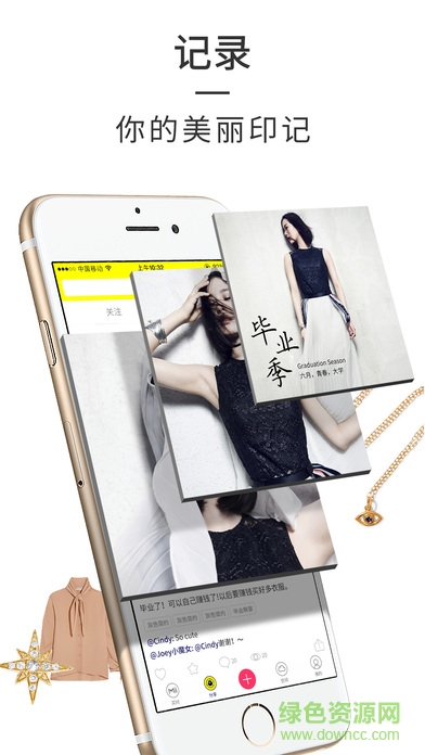 花生米穿衣搭配助手軟件 v2.02 安卓版 2