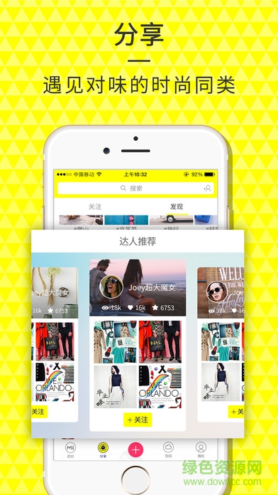 花生米穿衣搭配助手軟件 v2.02 安卓版 3