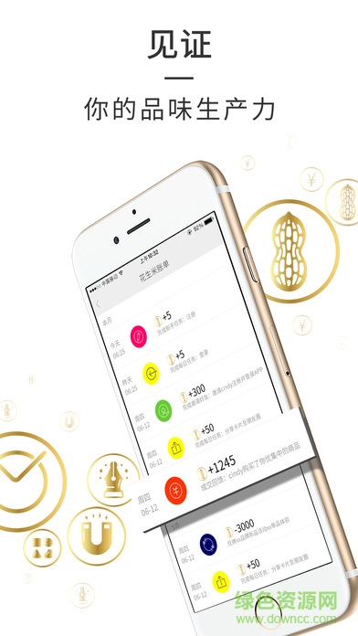 花生米穿衣搭配助手軟件 v2.02 安卓版 4