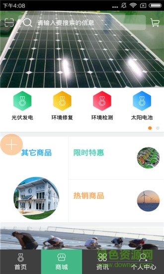 湖南環(huán)保節(jié)能 v1.0 安卓版 0