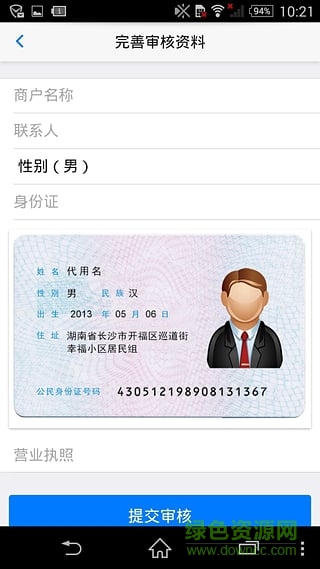 華夏田園手機(jī)版 v2.0.7 安卓版 1