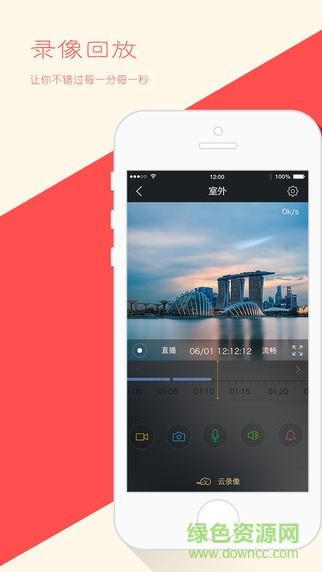 翼眼手機(jī)客戶端iphone版 v2.3.2 官方ios手機(jī)版 0
