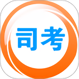 2019司法考試題庫手機版